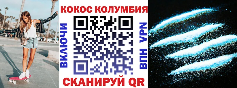 КОКАИН VHQ Киселёвск