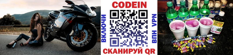 Кодеиновый сироп Lean Purple Drank blacksprut рабочий сайт Киселёвск