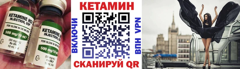 КЕТАМИН ketamine что такое наркотик Киселёвск