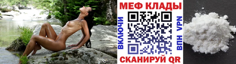 Мефедрон VHQ Киселёвск
